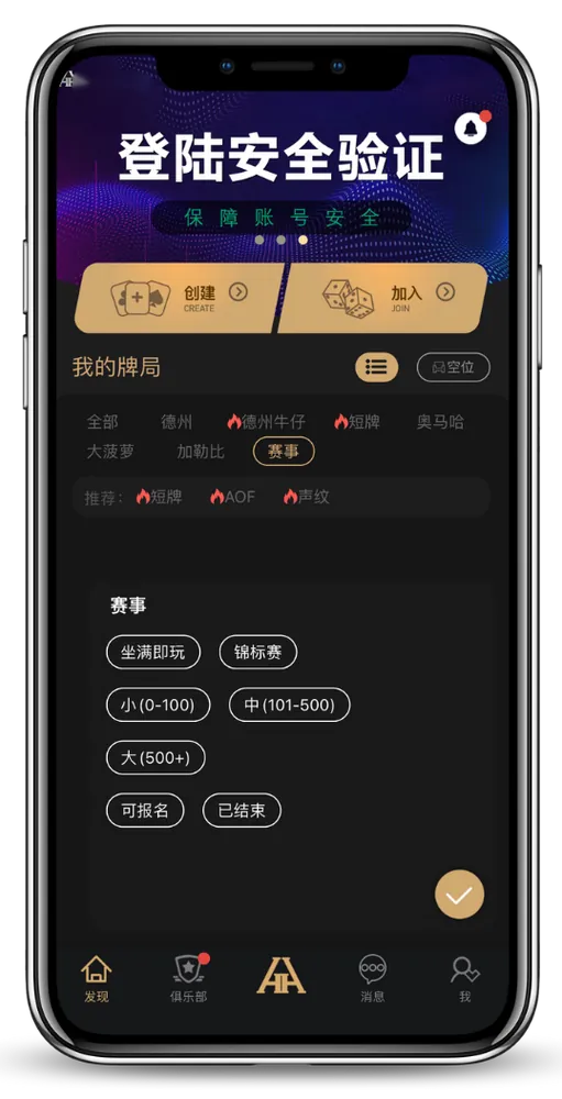 线上德扑圈app